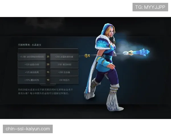 水晶室女辅助进阶:真假眼布置与大招释放位置探讨